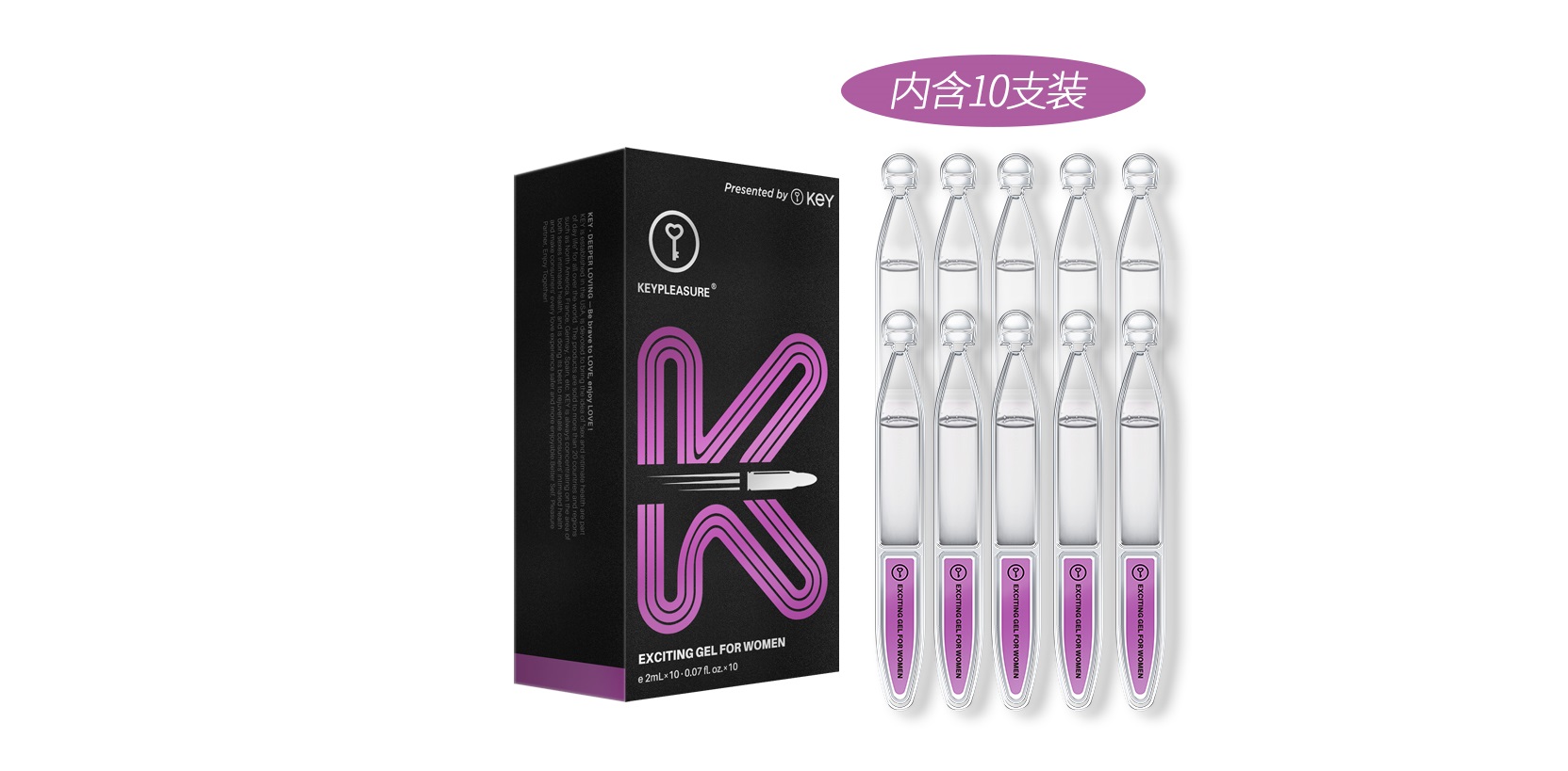 KEY女性快感液2mL*10支（次抛）使用方法